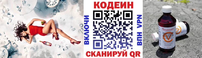 Кодеиновый сироп Lean напиток Lean (лин)  где продают   Солигалич 