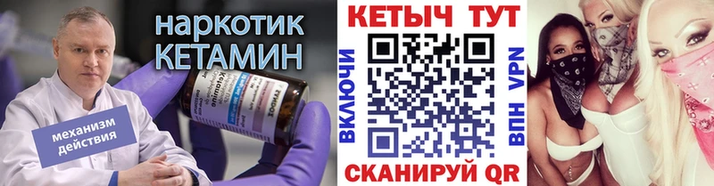 наркошоп  Солигалич  КЕТАМИН VHQ 